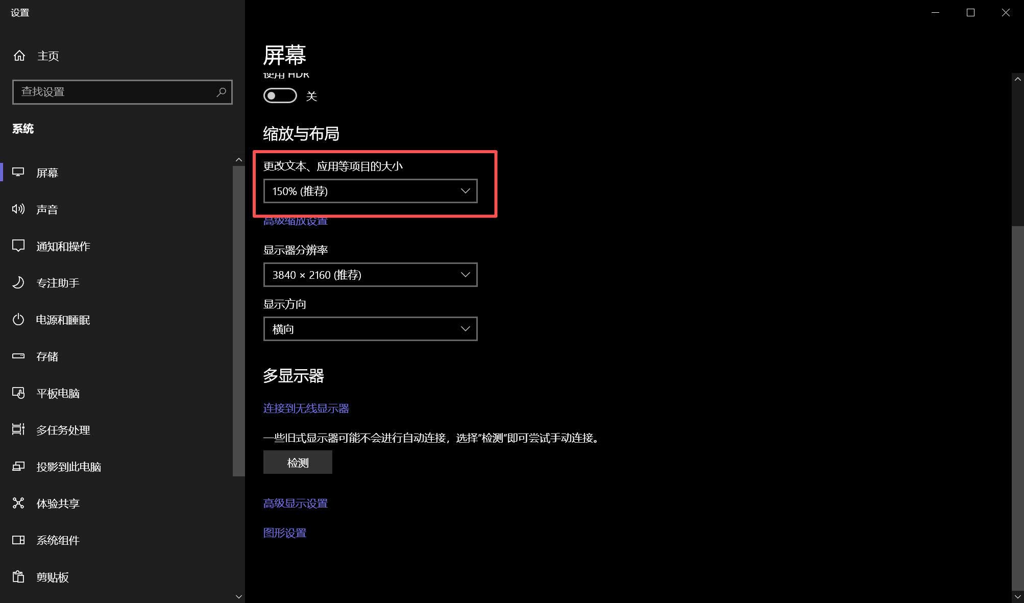 4K分辨率文本缩放