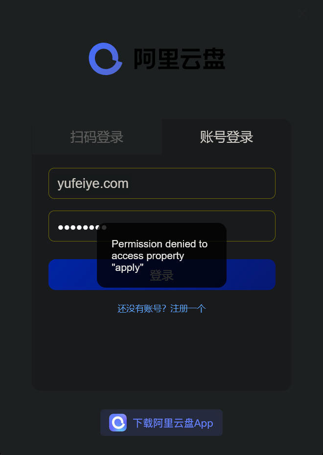 阿里云盘官网不能登录!提示:Permission denied toaccess property
