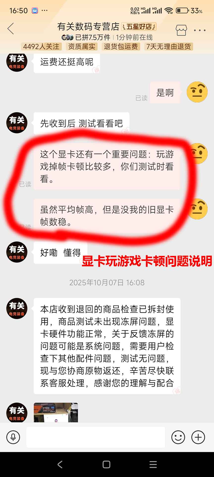 聊天证据截图5