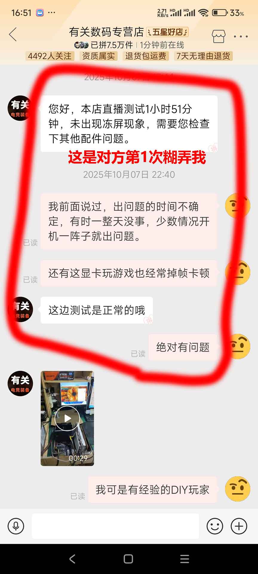 聊天证据截图6