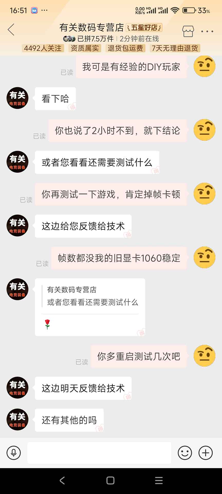 聊天证据截图7