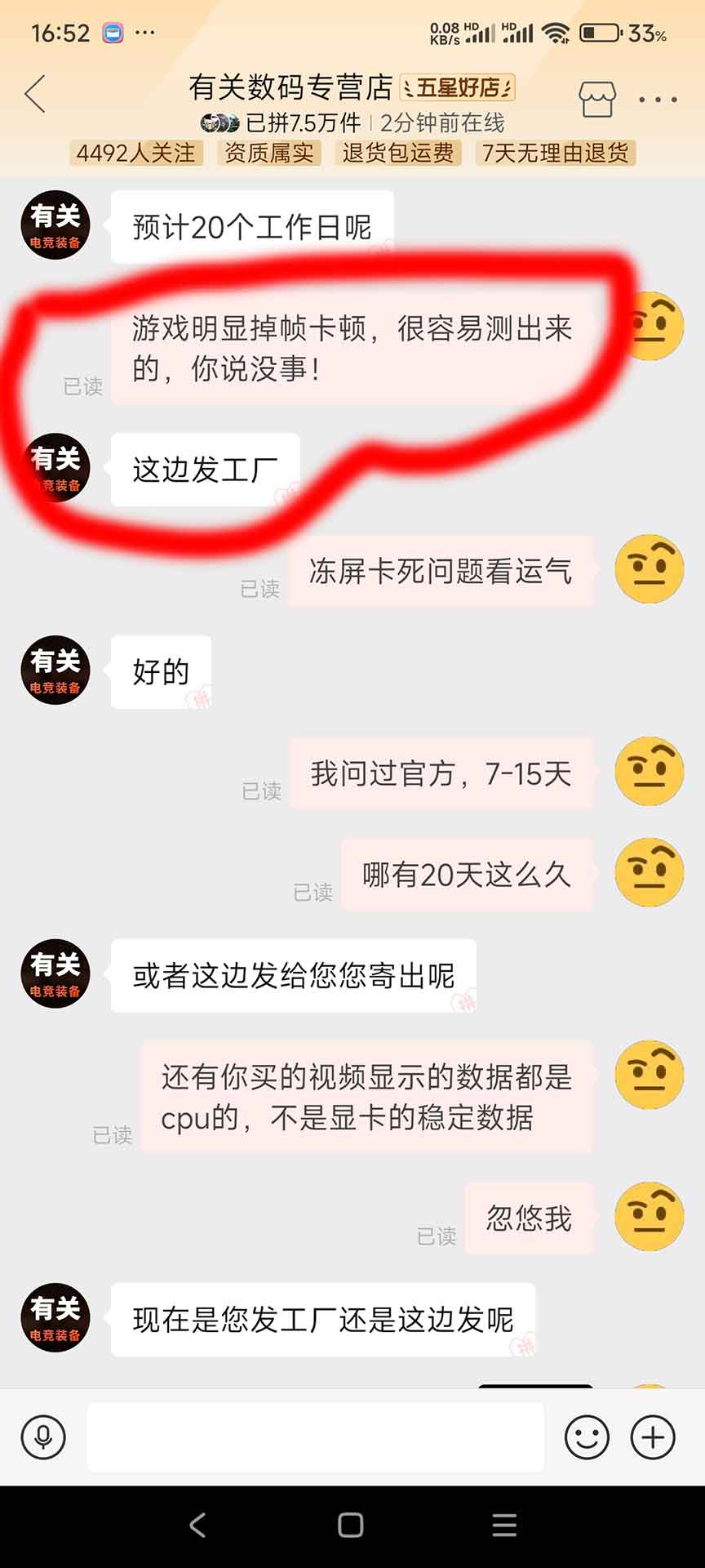 聊天证据截图9