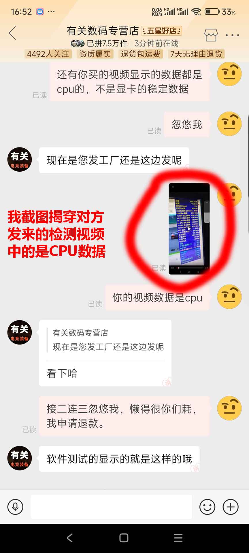 聊天证据截图10