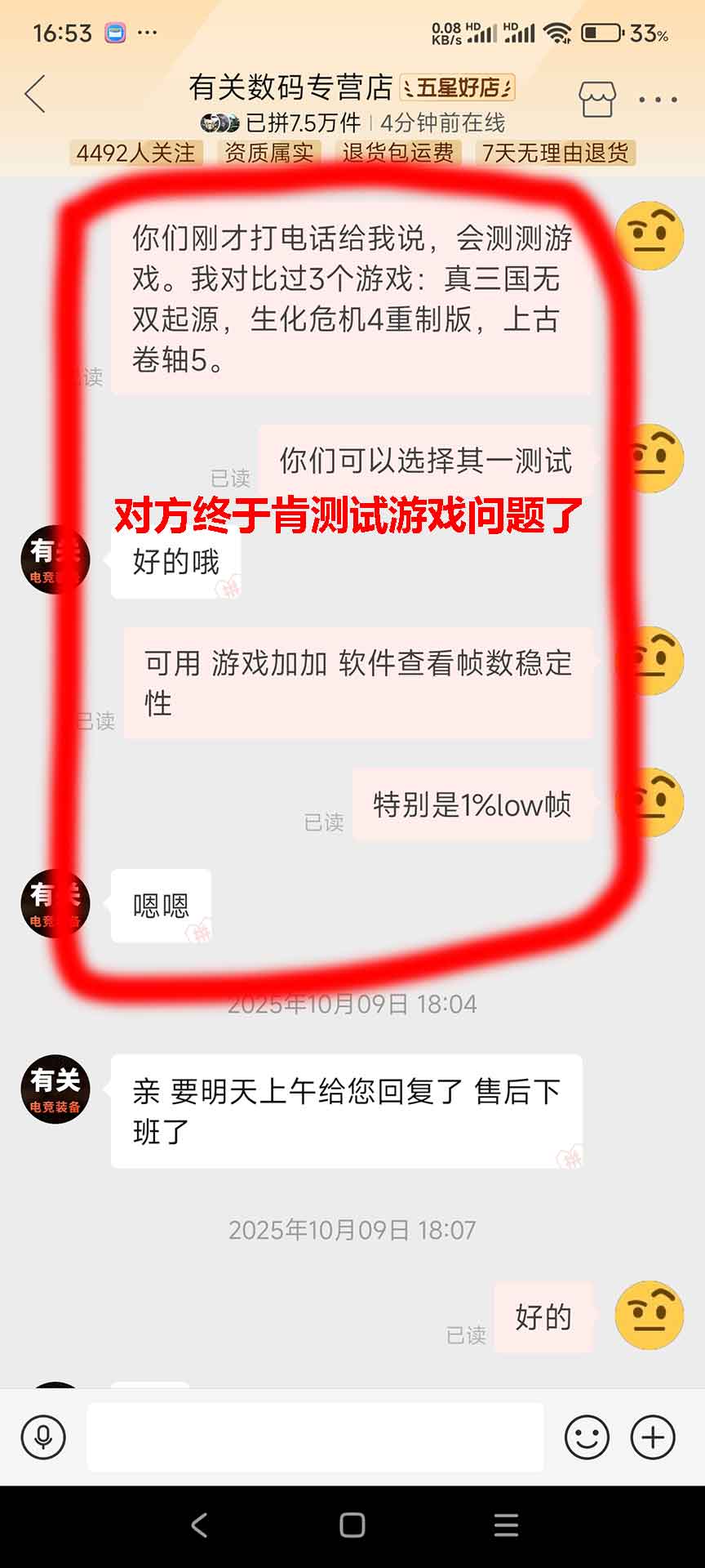 聊天证据截图11