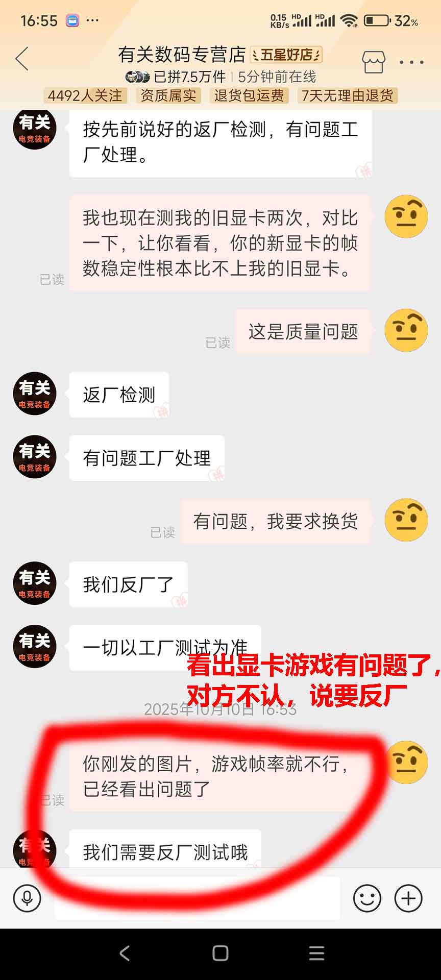 聊天证据截图12