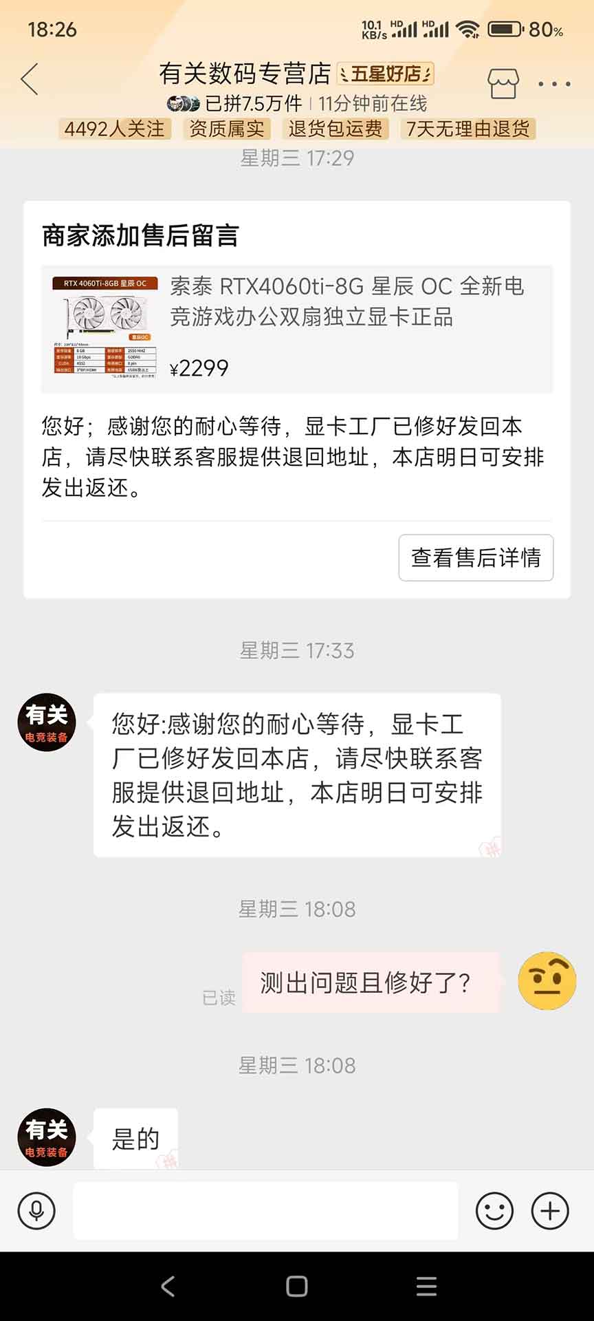 聊天证据截图13