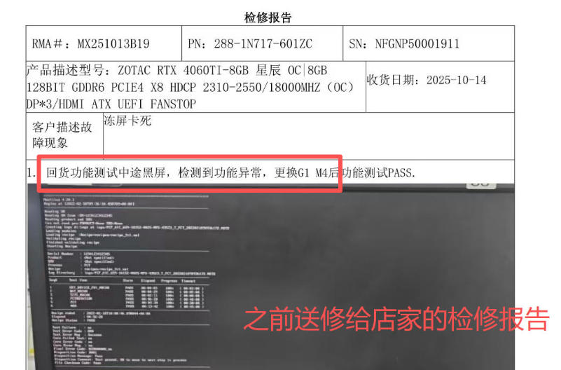 拼多多购买索泰RTX4060Ti问题显卡再后续:又是M4位置元器件异常。希望修好了吧-雨飞叶