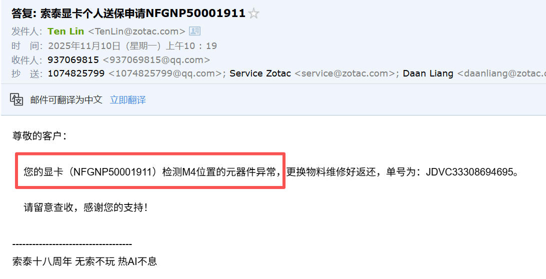 索泰RTX4060Ti问题显卡,官方反馈异常问题