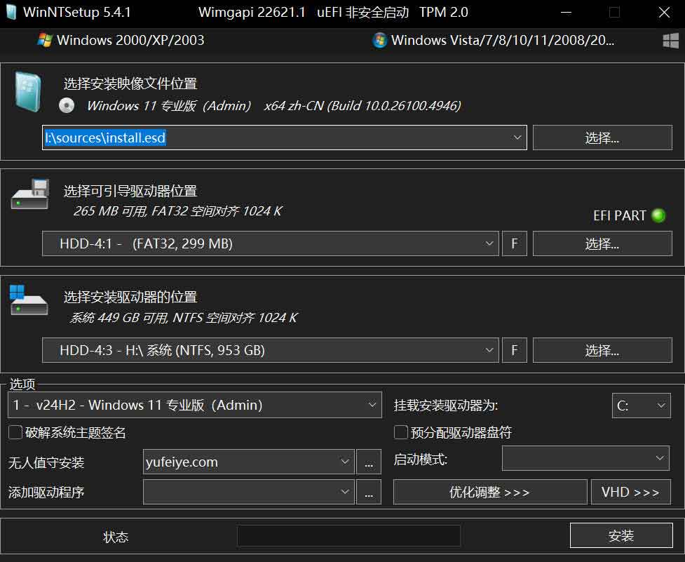 WinNTSetup（Windows安装器）安装系统设置