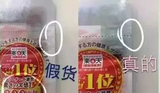 某日本商品真假对比