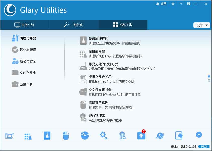 Glary Utilities