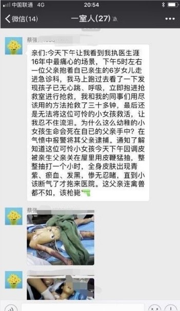 医生感慨脾气暴躁的父亲打死6岁女儿