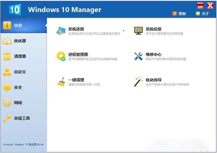 Windows 10 Manager