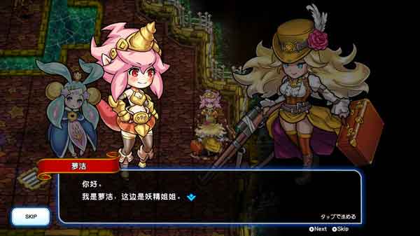 角色扮演游戏「龙牙Z：龙人萝洁与寄宿木迷宫」DragonFangZ – The Rose & Dungeon of Time v1.2.0绿色官方中文版【605M】
