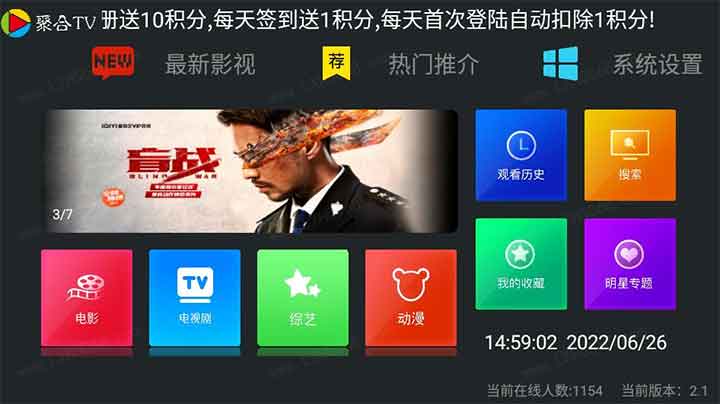 聚合酷点TV