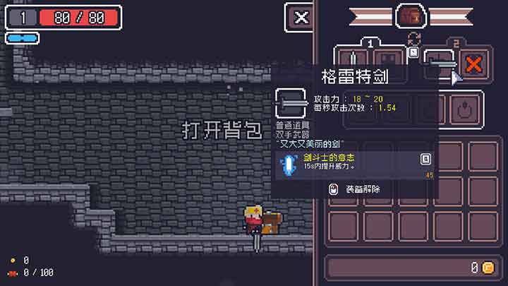 「Dungreed」截图3