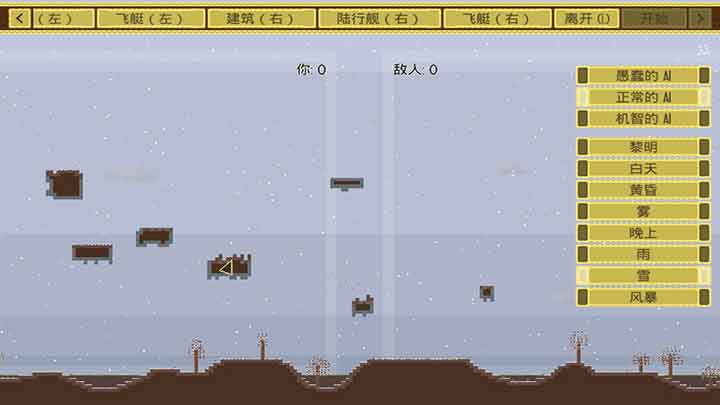 「飞艇:征服天空」Airships: Conquer the Skies截图2