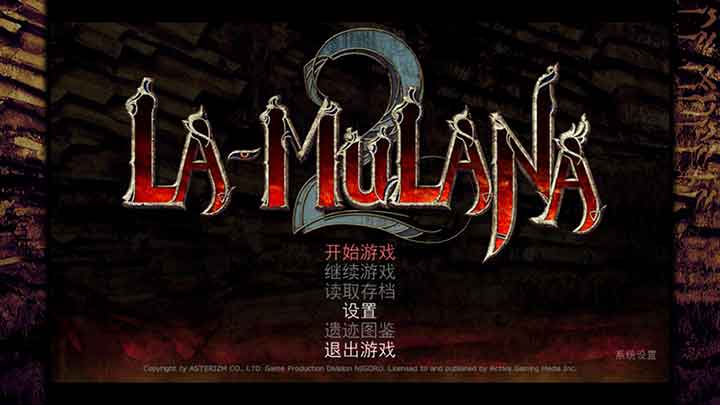 「穆拉纳秘宝2」La-Mulana 2截图1