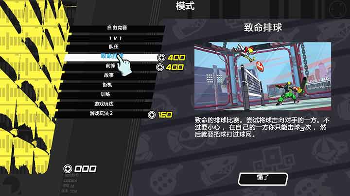 「致命联盟：烈焰」Lethal League Blaze截图1