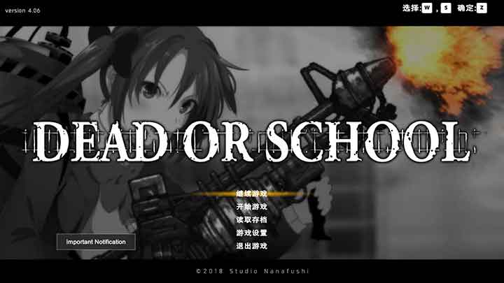 「校园默示录」DEAD OR SCHOOL截图1