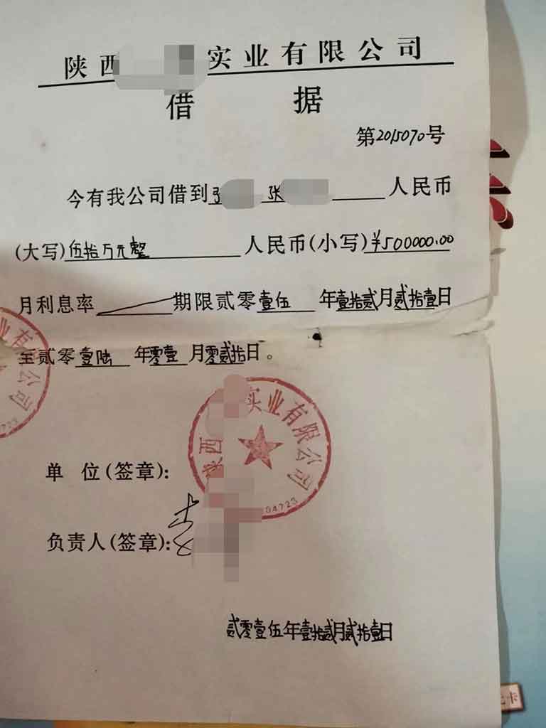 李某向张师傅等人借款50万元的收据