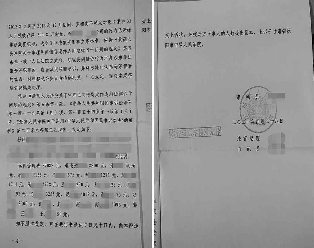 庆城县法院裁定：驳回张师傅等人的起诉