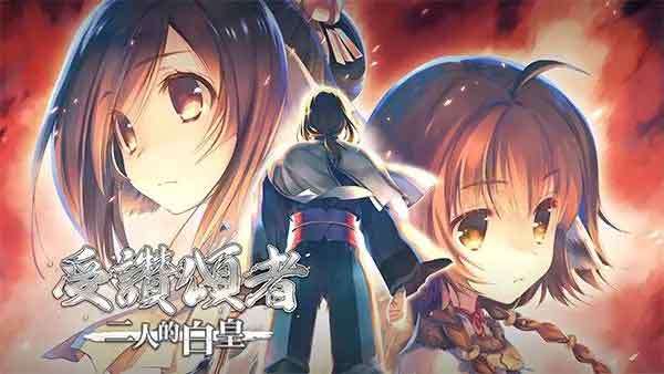 传颂之物：二人的白皇」Utawarerumono: Mask of Truth截图1