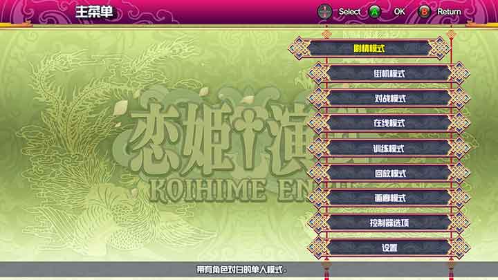 格斗游戏「恋姬演武：辽来来」Koihime Enbu RyoRaiRai Build 20210901绿色官方中文版【4.3G】