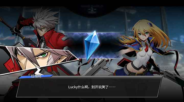 「苍翼默示录：交叉组队战」BlazBlue: Cross Tag Battle截图1