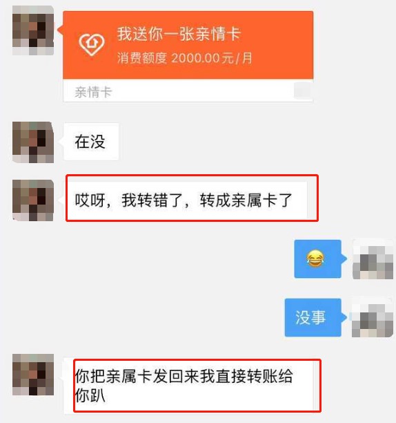 类似套路：支付宝亲情卡诈骗