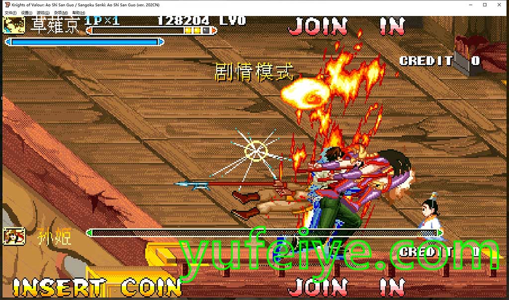 「三国战纪之乱世拳皇3」截图2
