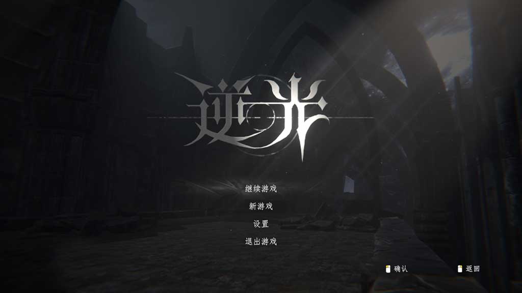 动作冒险游戏「逆光（Sunwards）」绿色简体中文版【2.52G】