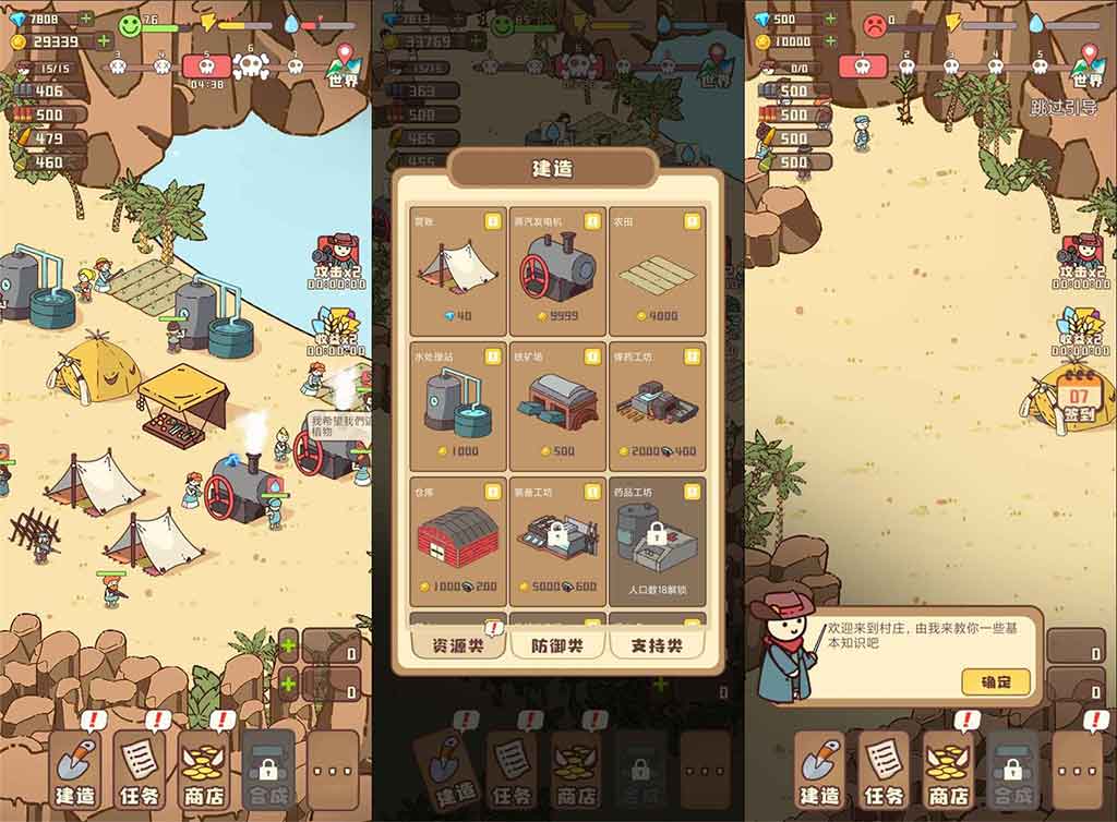 安卓SLG经营策略游戏「幸存者村庄」中文版 金钱逆增长【69M】