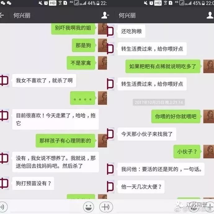 何兴丽与小吴的微信对话截图3