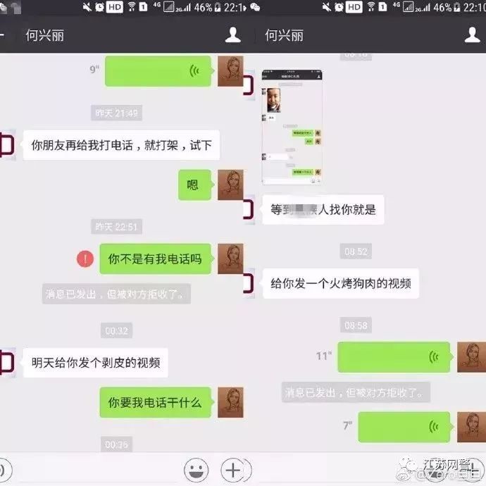 何兴丽与小吴的微信对话截图4