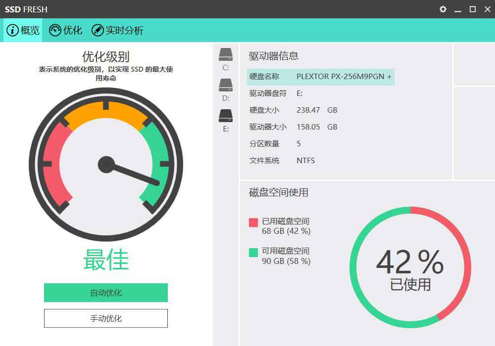 「SSD Fresh」软件缩略图