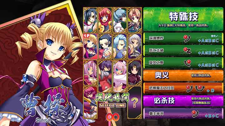 格斗游戏「恋姬演武：辽来来 Koihime Enbu RyoRaiRai」v3.12绿色中文版【4.3G】
