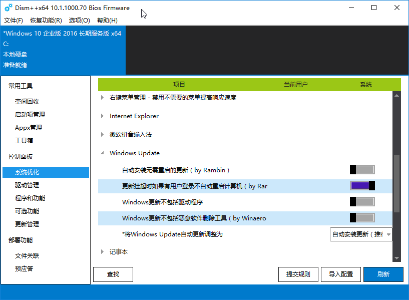 「Dism++」缩略图