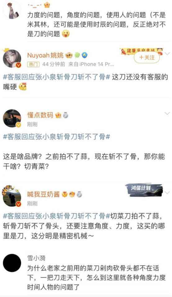 网友吐槽调侃张小泉