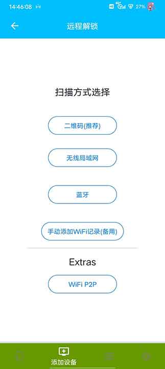 多平台远程连接解锁软件「远程解锁」中文版【9MB】