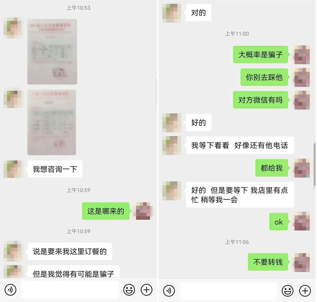 牛老板与民警的微信对话截图