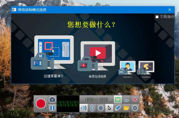 屏幕录像软件「ZD Soft Screen Recorder」缩略图