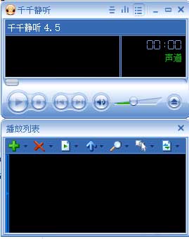 经典小巧音乐播放软件「千千静听豪华版」v4.5绿色中文版【4.11MB】