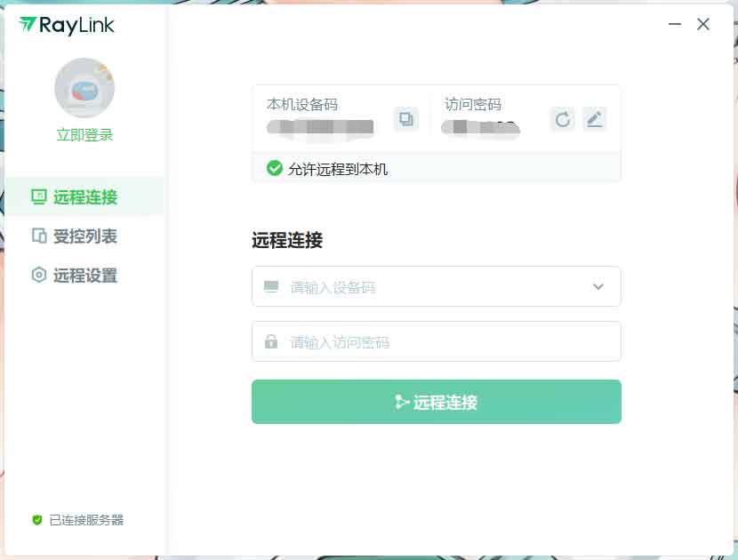 「RayLink」软件缩略图