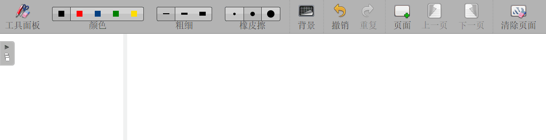 多平台白板教学软件「Openboard」v1.6.4多语言版含中文【88.7MB】