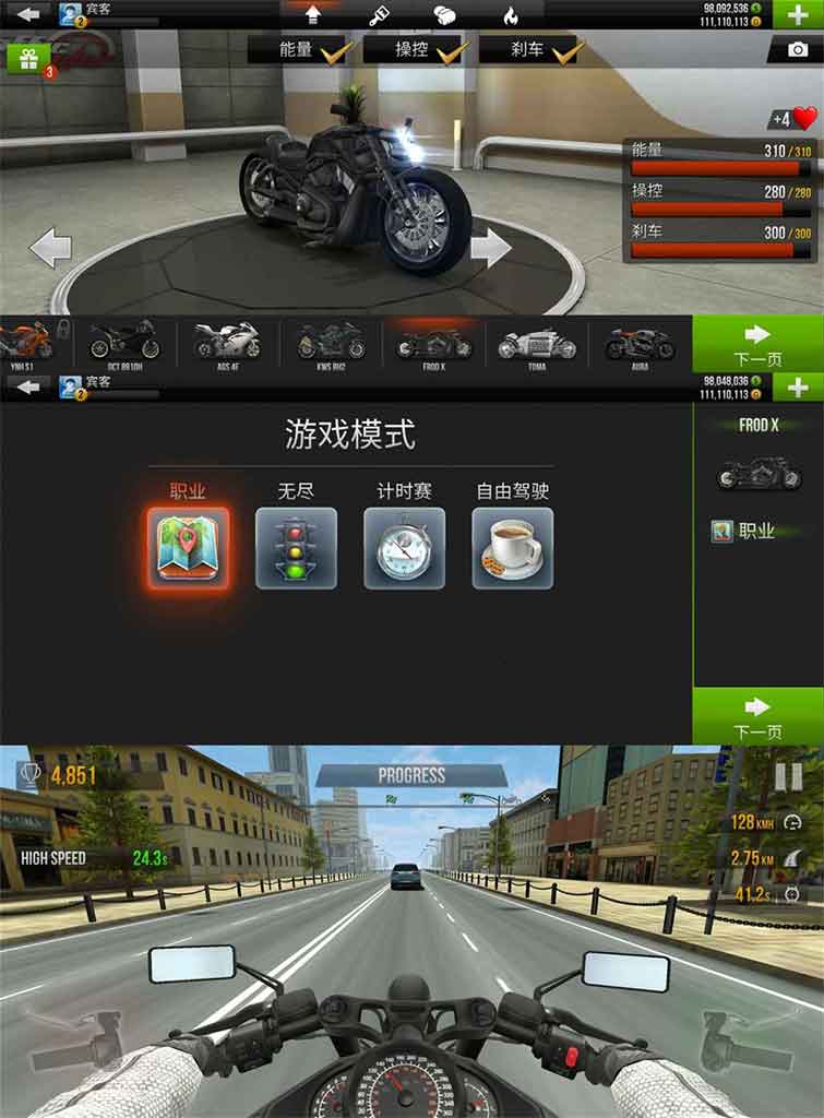 安卓RAC竞速游戏「公路骑手」多语言版含中文 解锁大量金钱【80.9M】