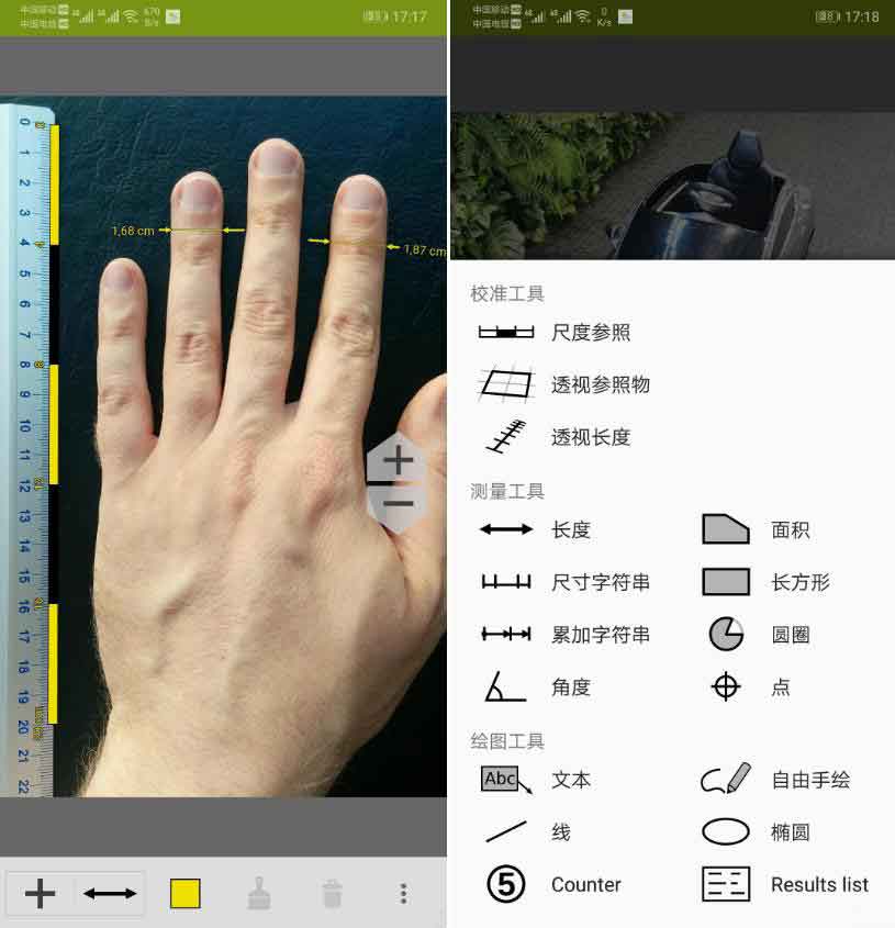 「ImageMeter」软件缩略图