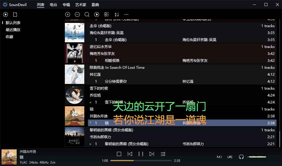 「SounDevil」软件缩略图