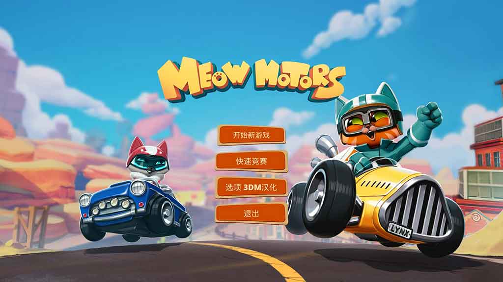 「喵星人赛车 - Meow Motors」游戏缩略图1