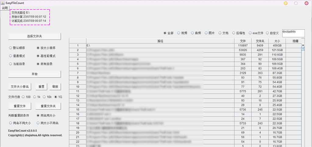 「EasyFileCount」软件缩略图